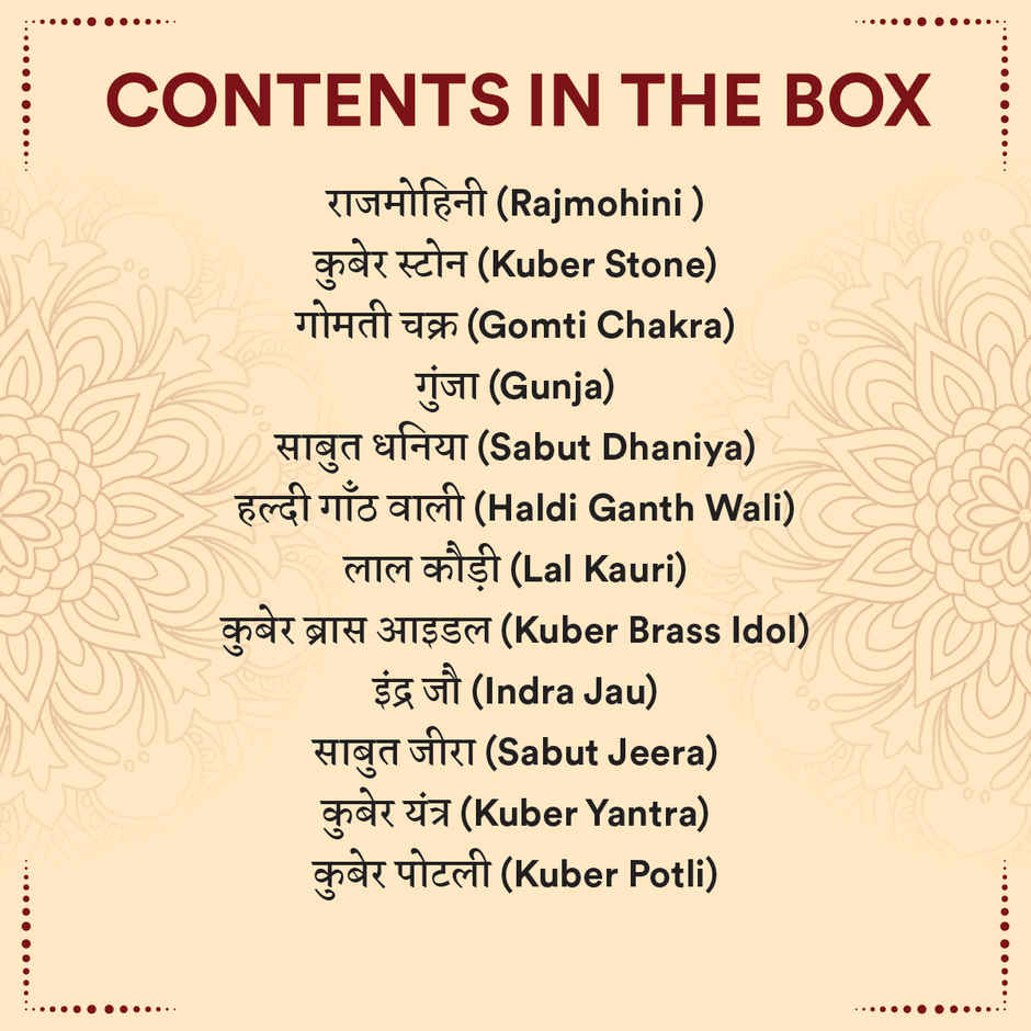 Dhanteras Kuber Kunji | Pujashree