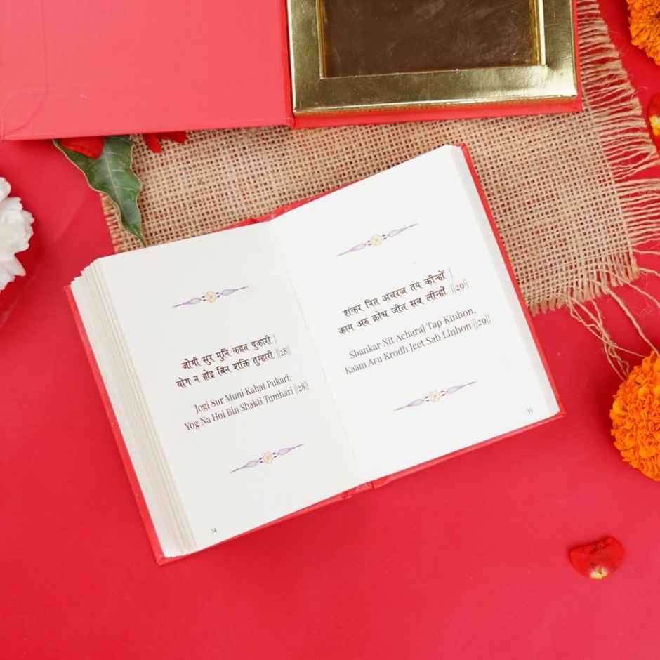 Durga Chalisa | Multicolor | One Size | ServDharm