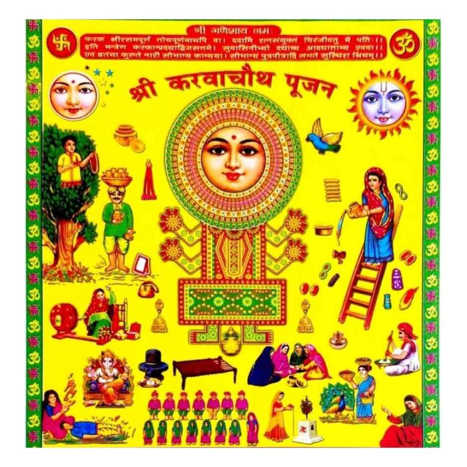 Karwa Chauth Hardboard Poster | Divine Vibes