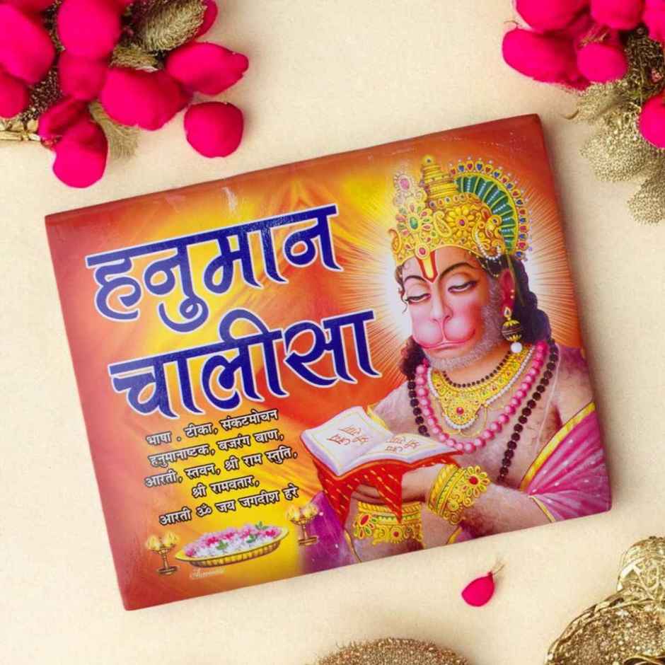 Hanuman Chalisa | Satvik
