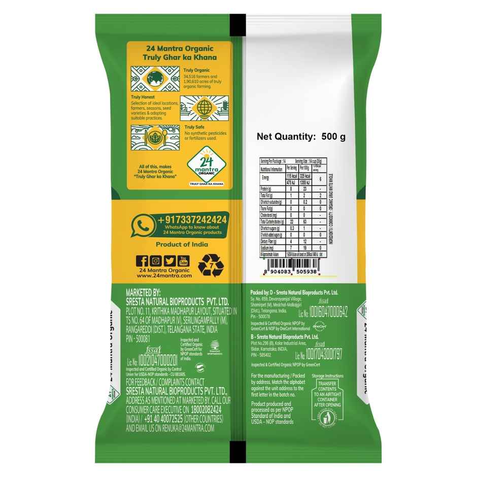 24 Mantra Organic Urad White Whole