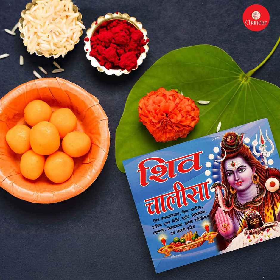 Shiv Chalisa Paperback Prayer Book | Chandar