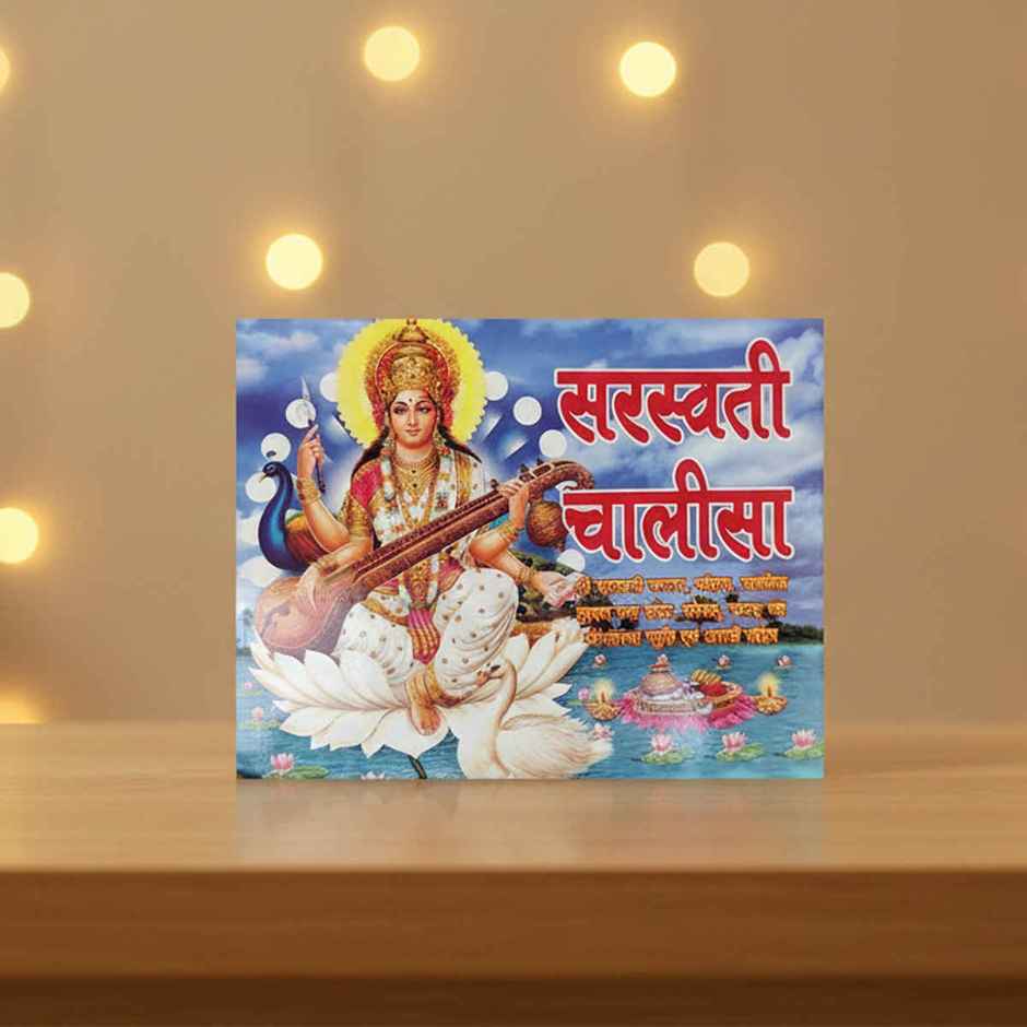 Saraswati Chalisa Booklet | Chandar