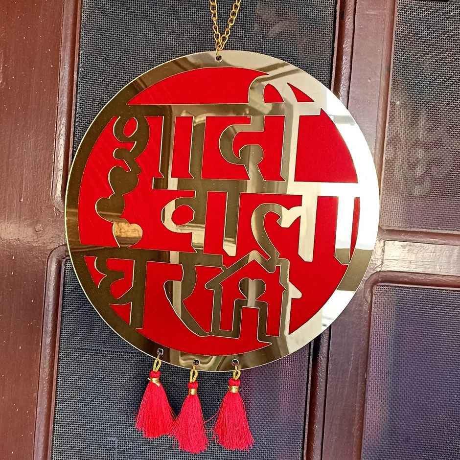 Divine Vibes Shadi Wala Ghar Board Home Decoration