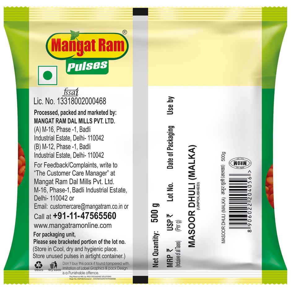 Mangat Ram Unpolished Masoor Dhuli(Malka)