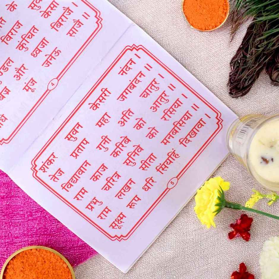 Hanuman Chalisa | Satvik