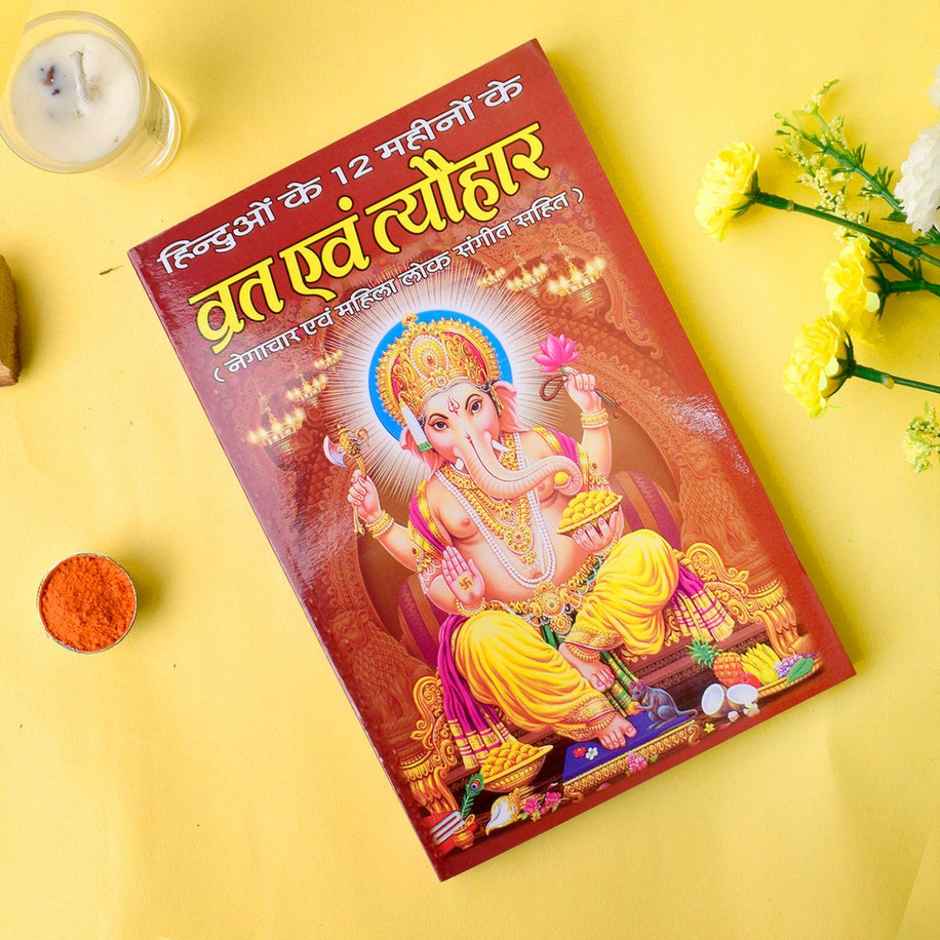 Satvik All Hindu Vrat & Festival Book