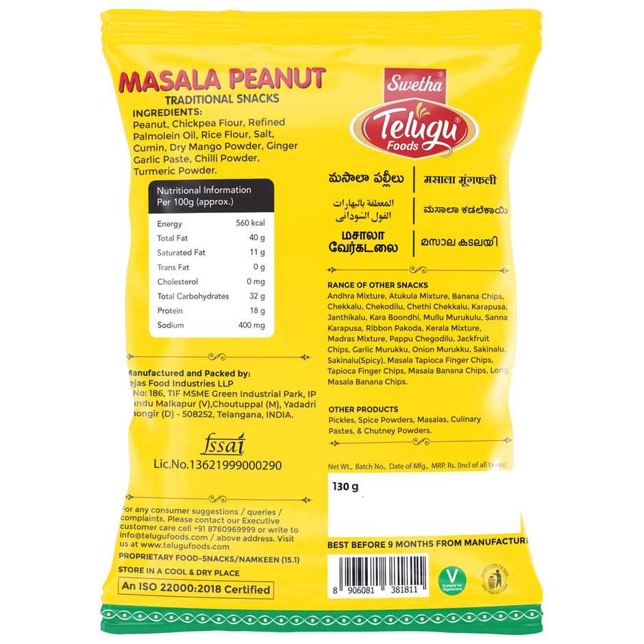 Swetha Telugu FOODs Masala Peanut Pouch