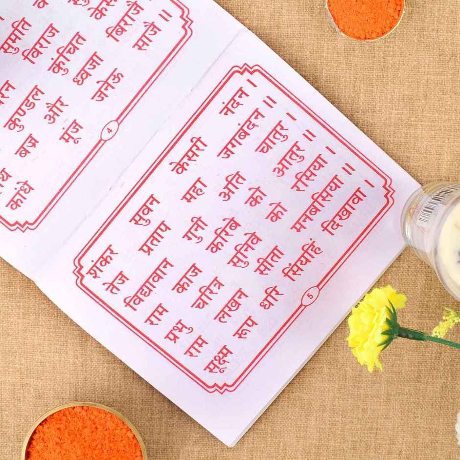 Hanuman Chalisa | Satvik