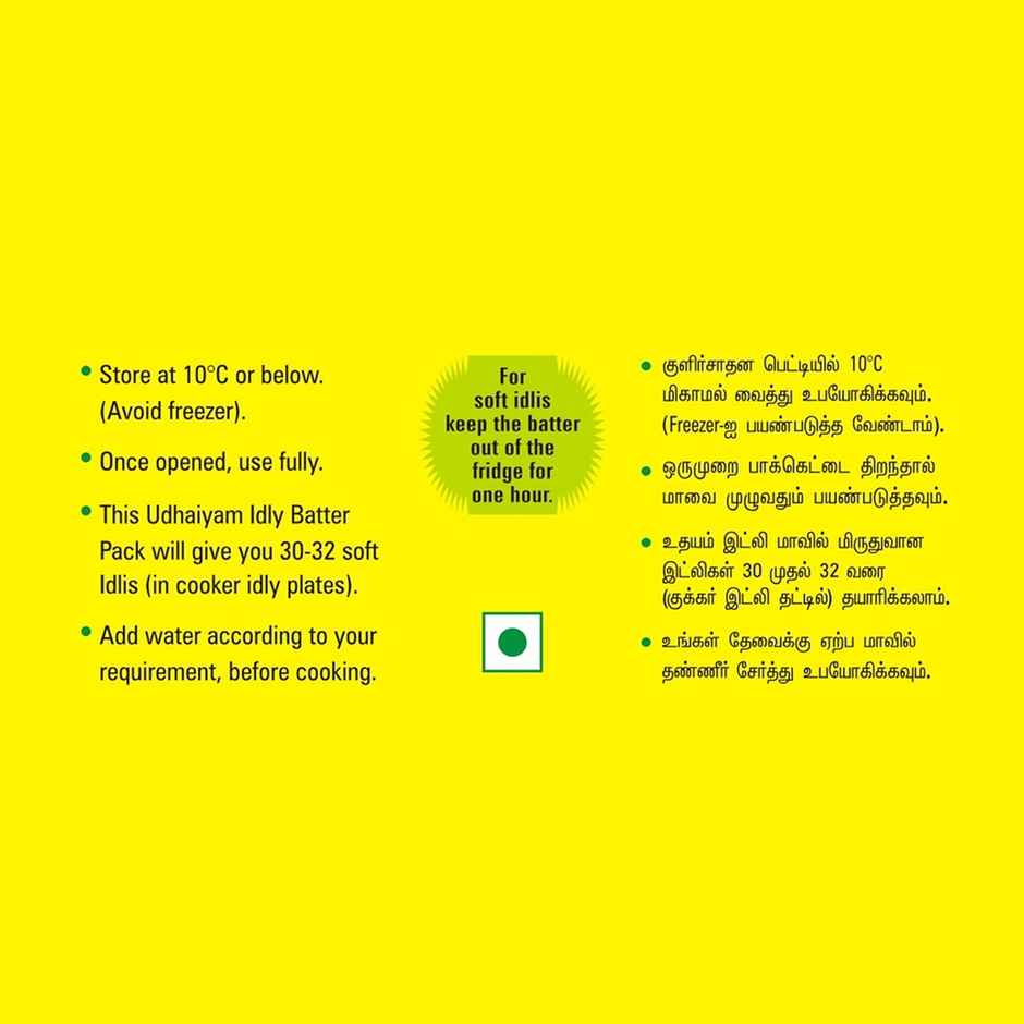 Udhaiyam Idli Dosa Batter Combo