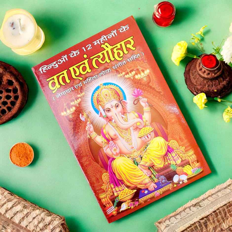 Satvik All Hindu Vrat & Festival Book