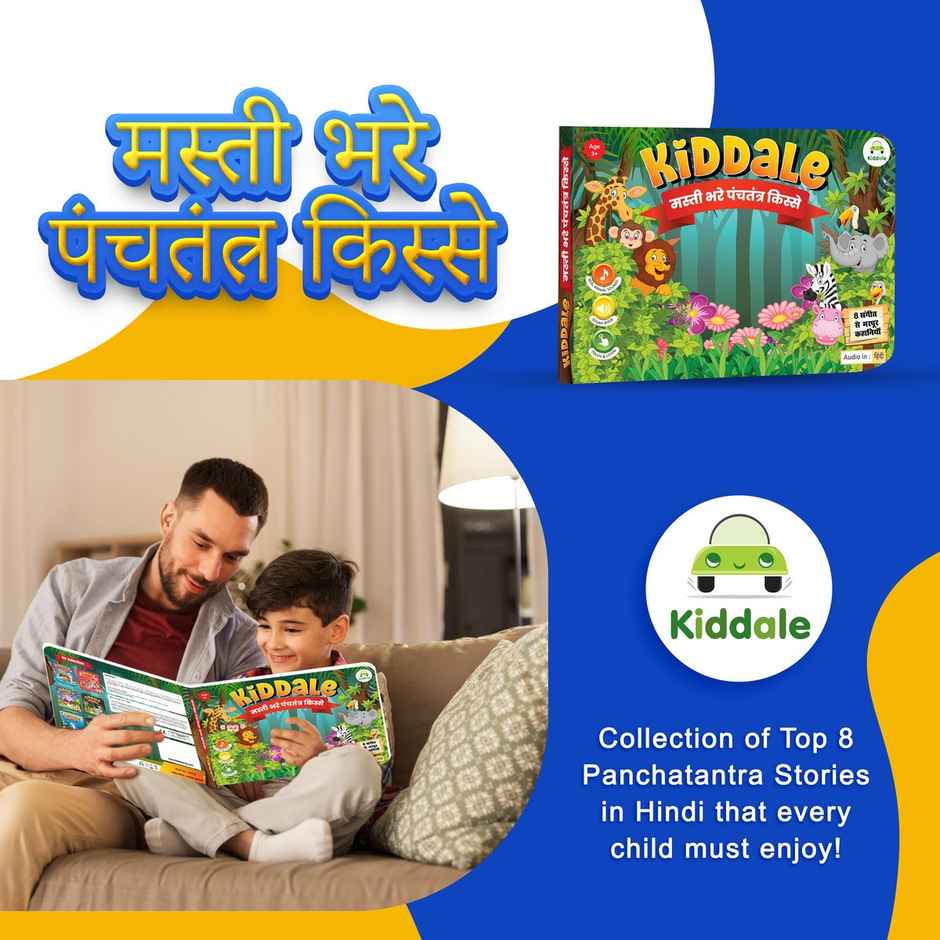 Kiddale Panchatantra Animal Tales| Musical Picture and Audio Stories Book - Hindi