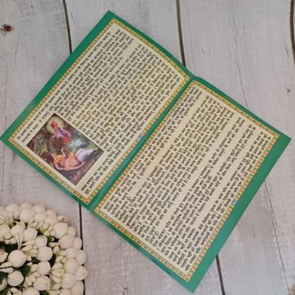 Gullak Vat Savitri Katha Book