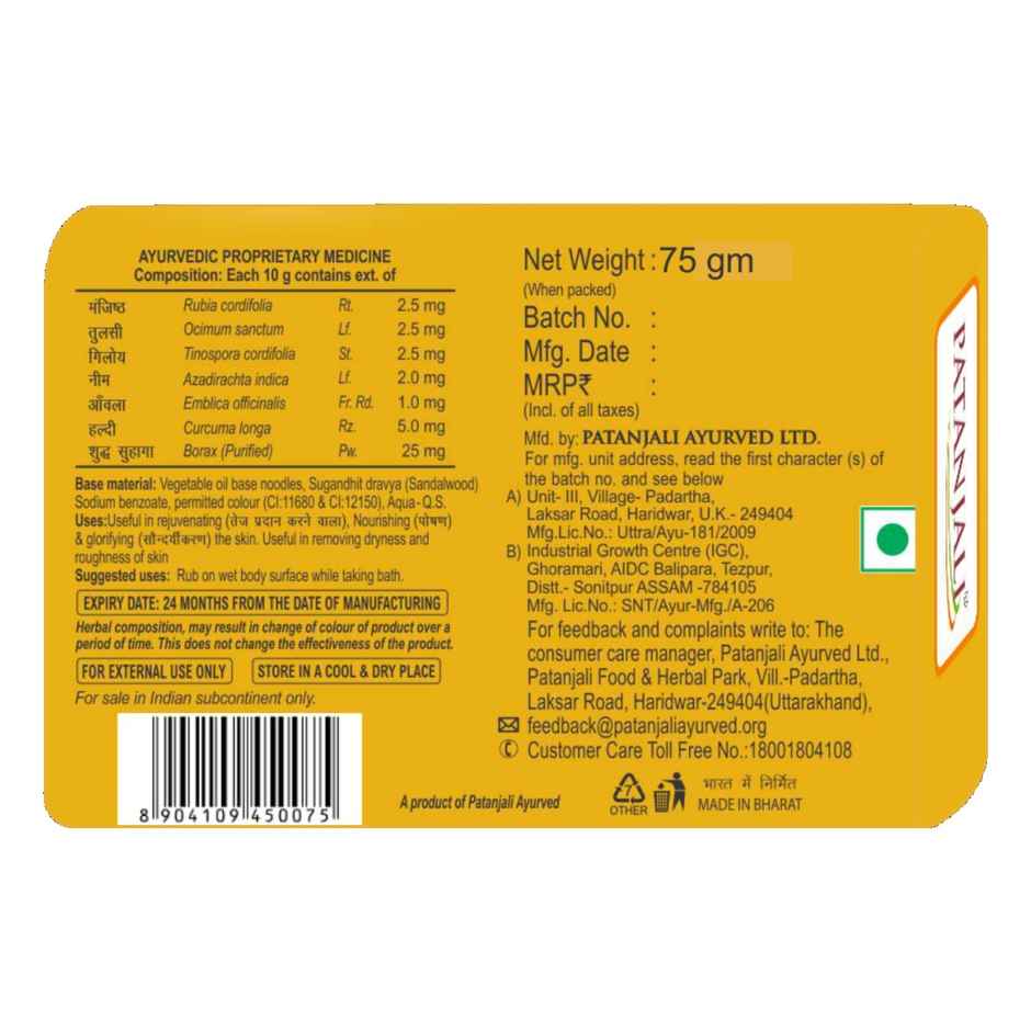 Patanjali Haldi Chandan Kanti Body Cleanser