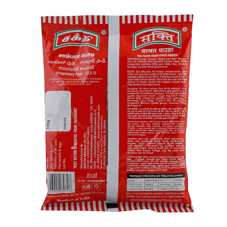 Sakthi Powder Sambar Pouch