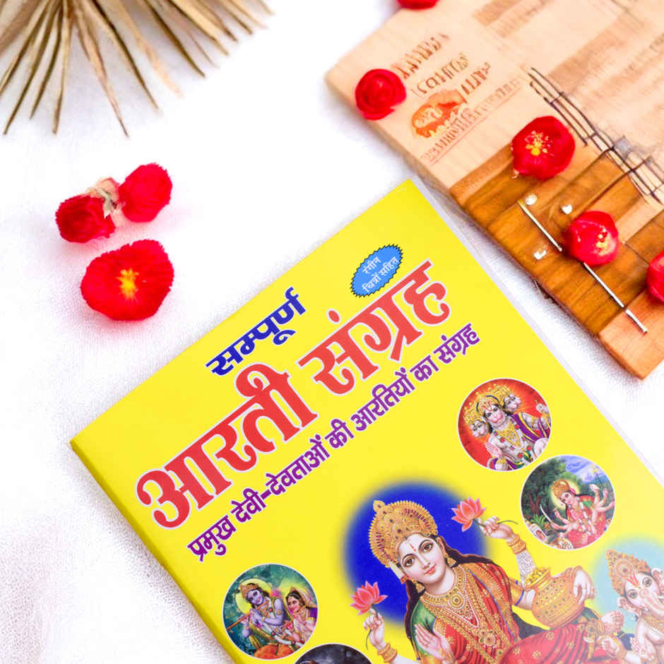 Satvik Aarti Sangrah Pooja Book