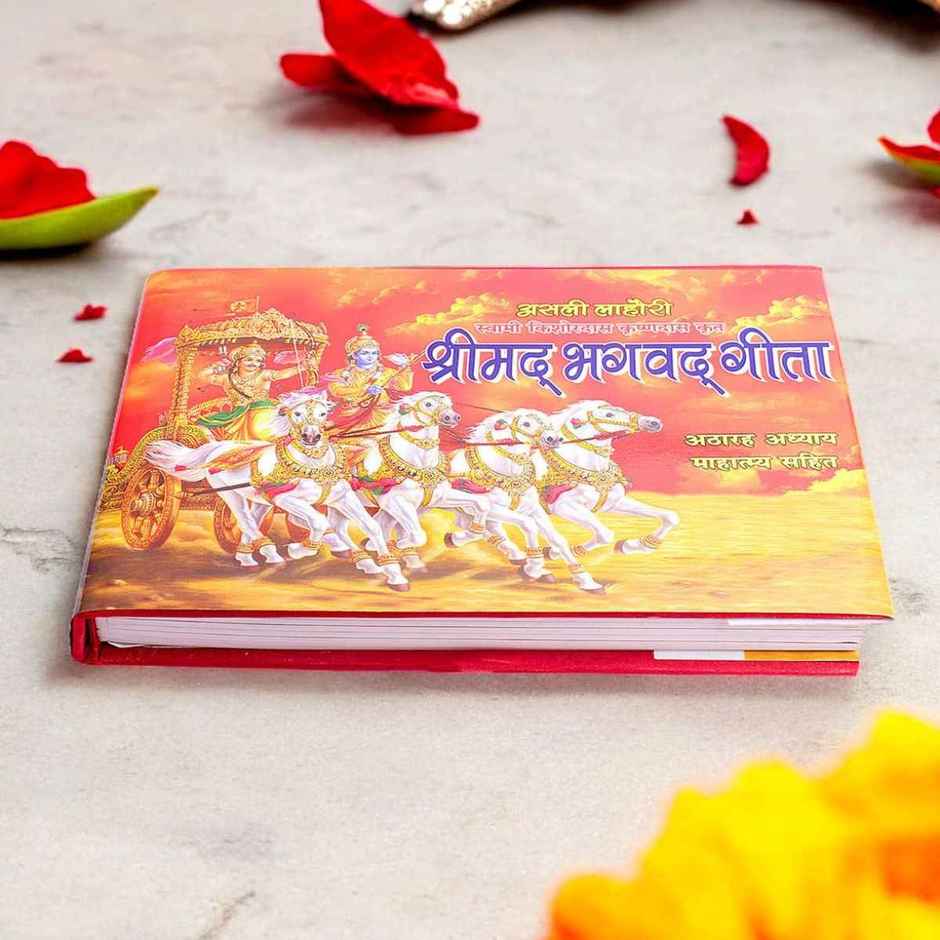 Satvik Bhagavad Gita