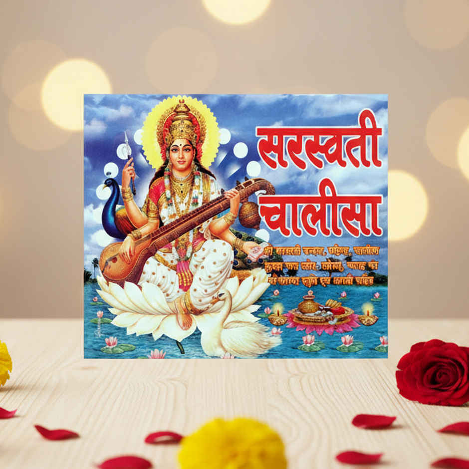 Divine Vibes Saraswati Chalisa Hindi