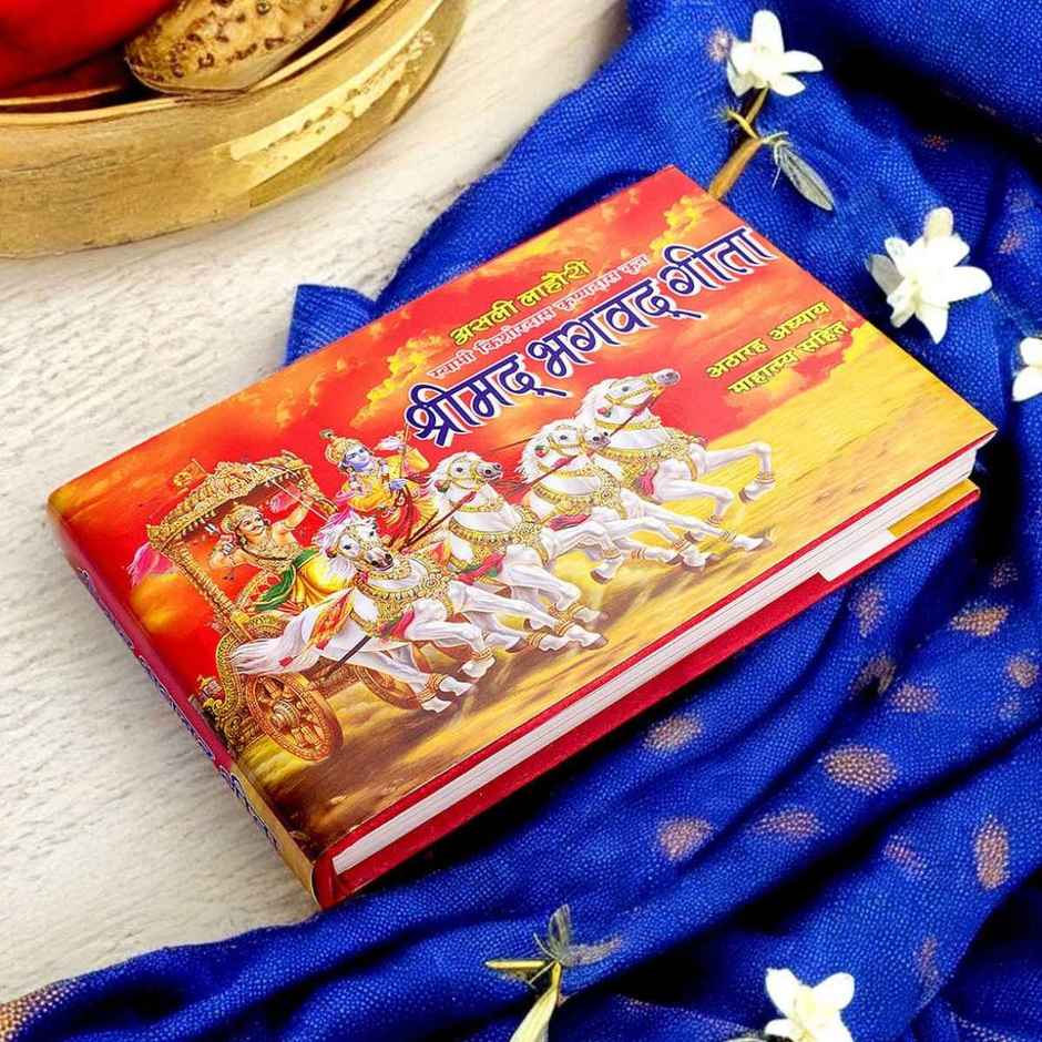 Satvik Bhagavad Gita