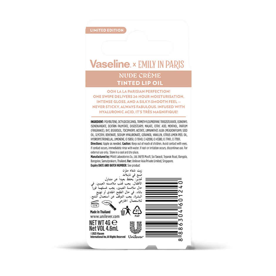 Vaseline Emily In Paris Nude Creme Lip Oil With Hyaluronic Acid & 24H Moisturisation