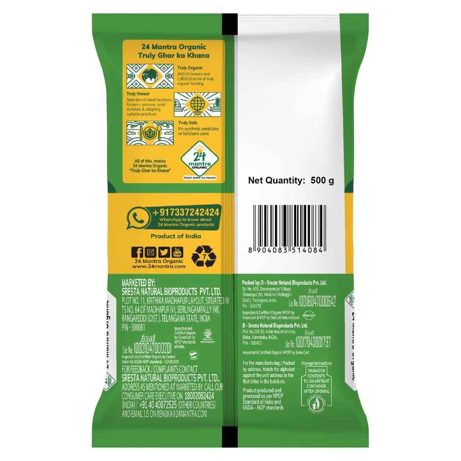 24 Mantra Organic Masoor Whole | With Skin