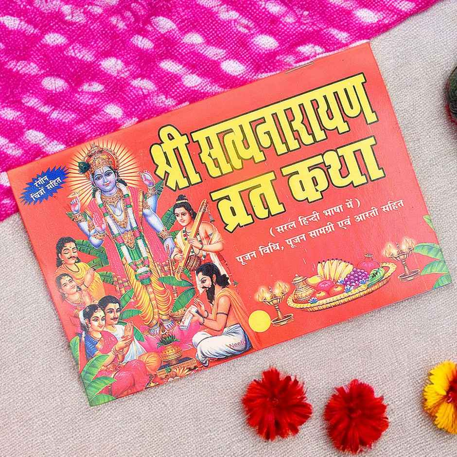 Satvik Satya Narayan Vrat Katha Pooja Book