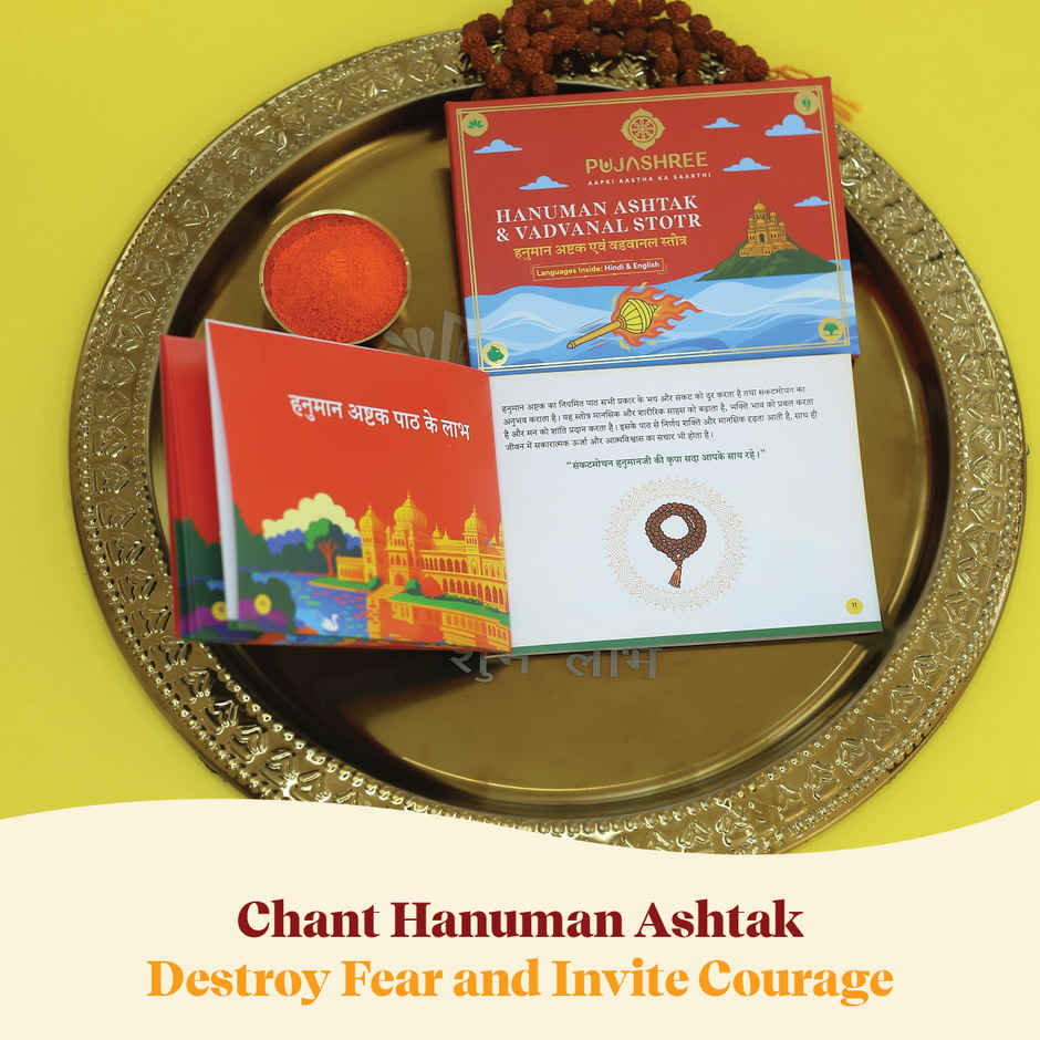 Hanuman Ashtak and Badwanal Strot Book | Pujashree