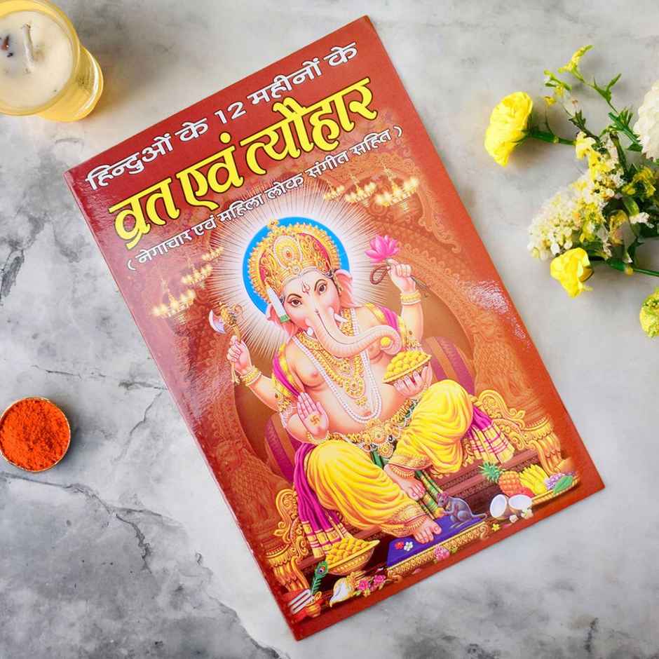 Satvik All Hindu Vrat & Festival Book