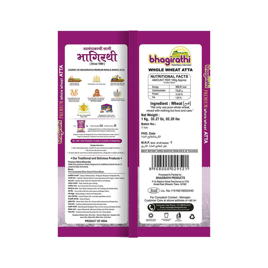 Bhagirathi Premium Mp Sharabati Atta