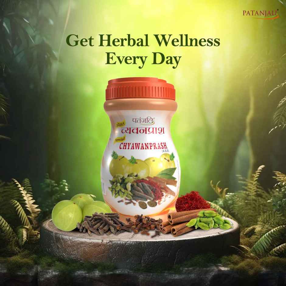 Patanjali Special Chyawanprash
