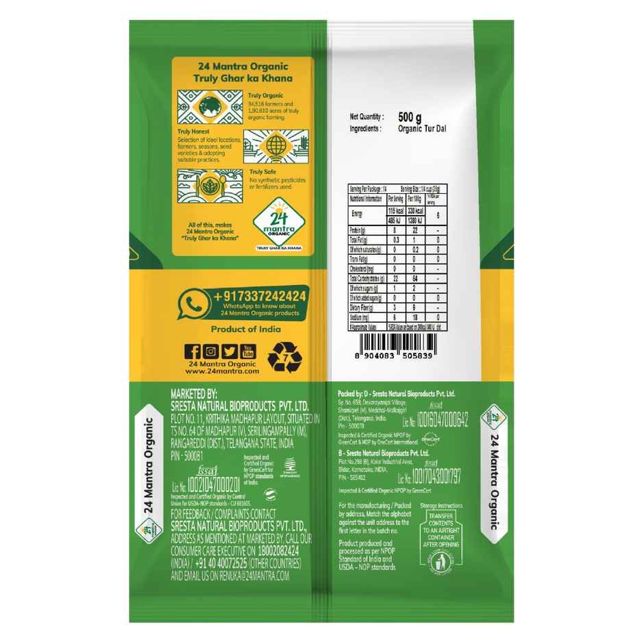 24 Mantra Organic Rajma