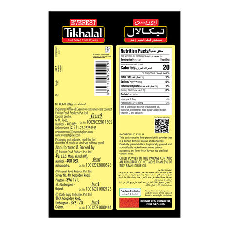 Everest Tikhalal Powder Pouch