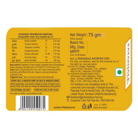 Patanjali Haldi Chandan Kanti Body Cleanser