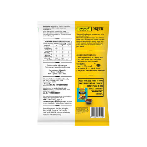 Mother's Recipe Potato Papad