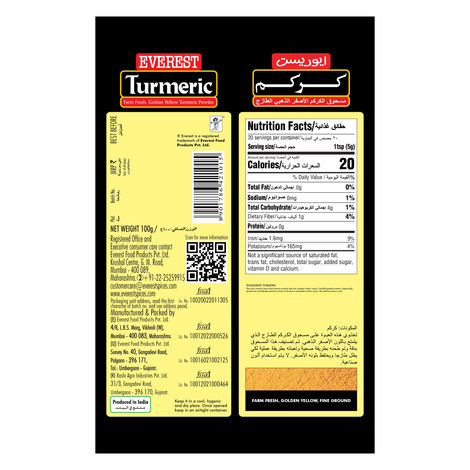 Everest Turmeric Powder 