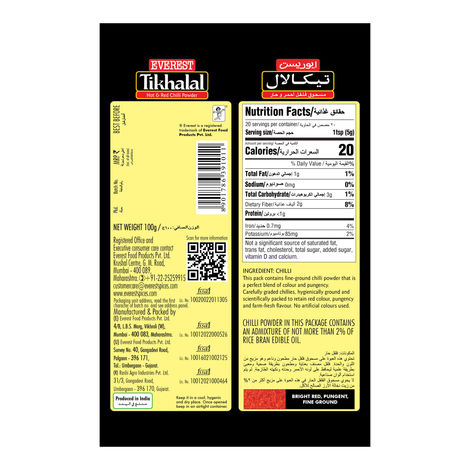 Everest Tikhalal Powder Pouch