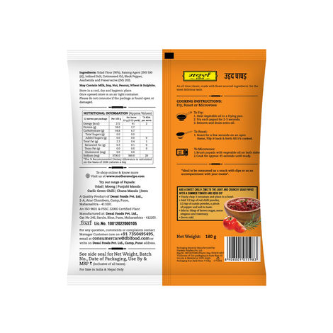 Mother's Recipe Plain Udad Papad Pouch