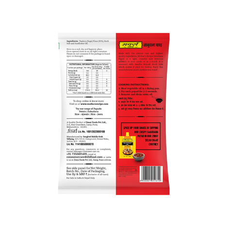 Mother's Recipe Papad - Sabudana With Rock Salt