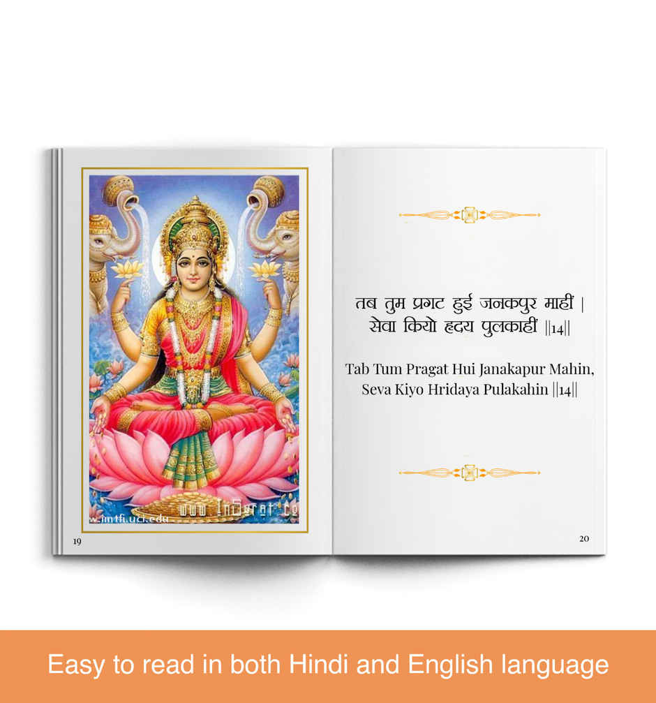 ServDharm Lakshmi Chalisa Gifting Edition