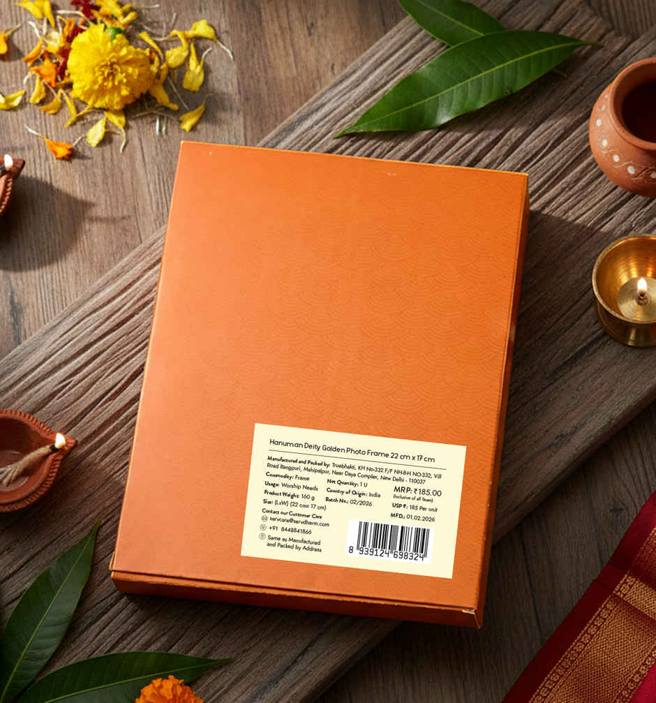 Hanuman Diety Golden Photo Frame | 22 x 17 cm | ServDharm