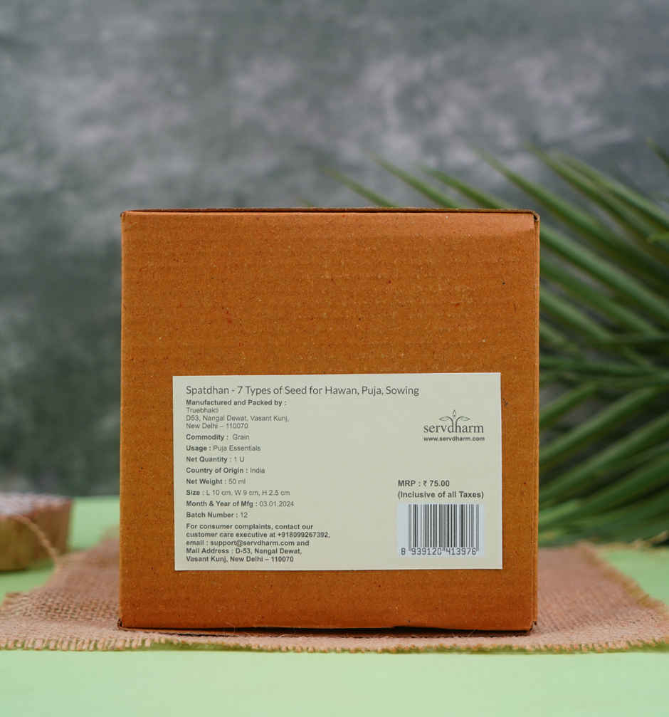 Saptdhan | 7 Types of Seed for Hawan, Puja, Sowing | ServDharm