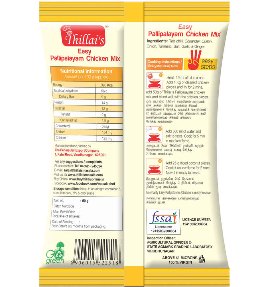 Thillais Easy Pallipalayam Chicken Mix