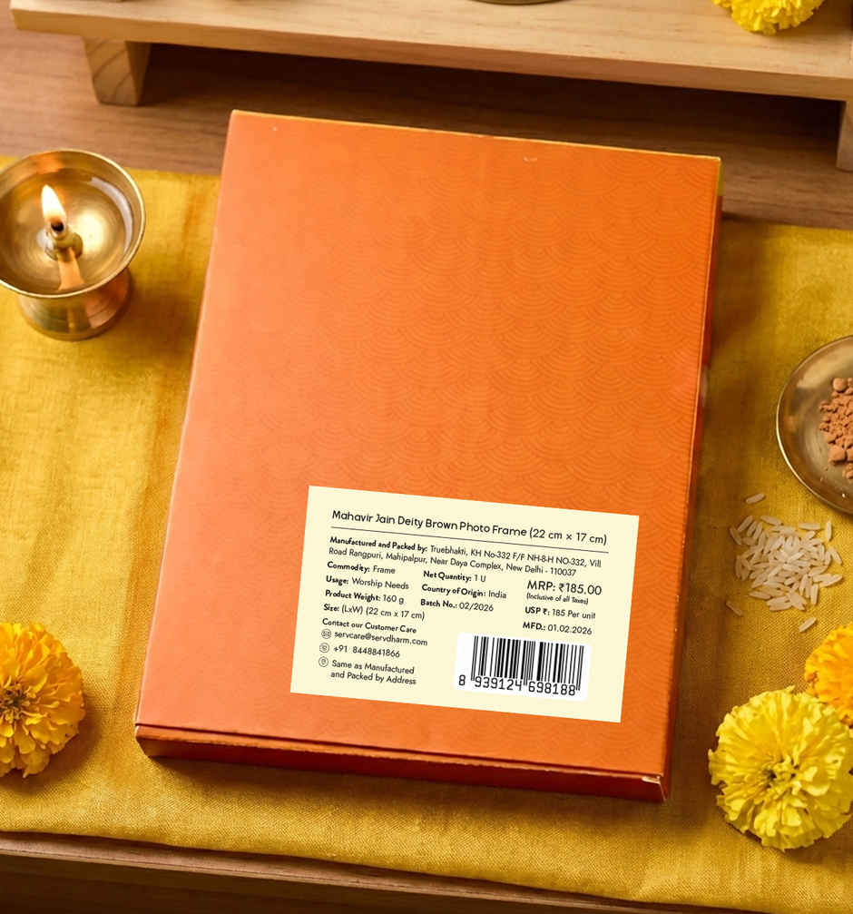 Mahavir Jain Deity Brown Photo Frame | 22 x 17 cm | ServDharm