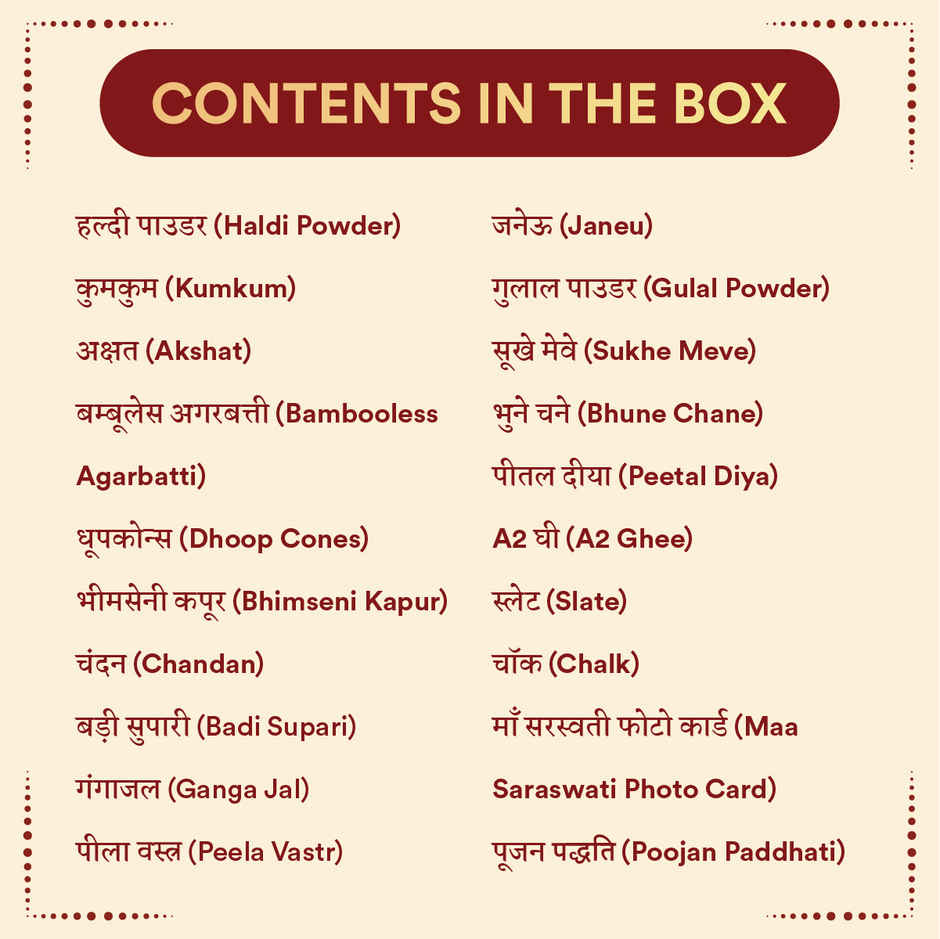 Saraswati Pooja Kit with Pocket-Size Vidya Slate | Pujashree