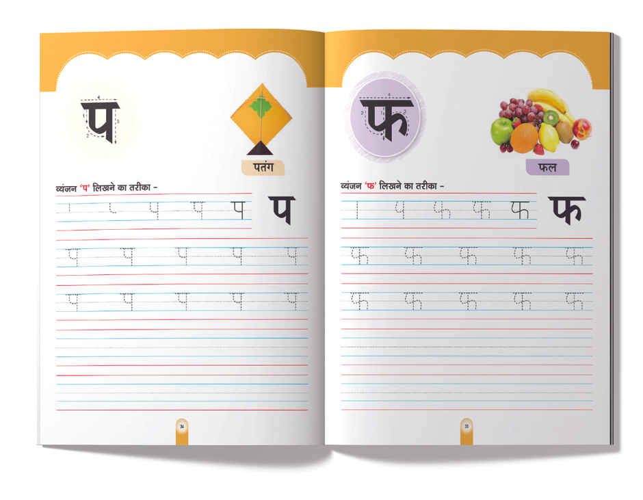 Hindi Sulekh Varnamala L Hindi Handwriting Practice Book For Kids