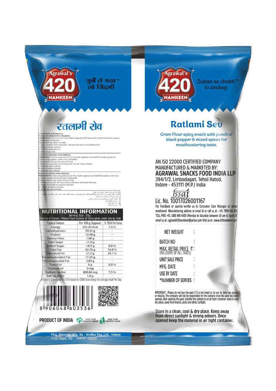 Agrawal's 420 Ratlami Sev