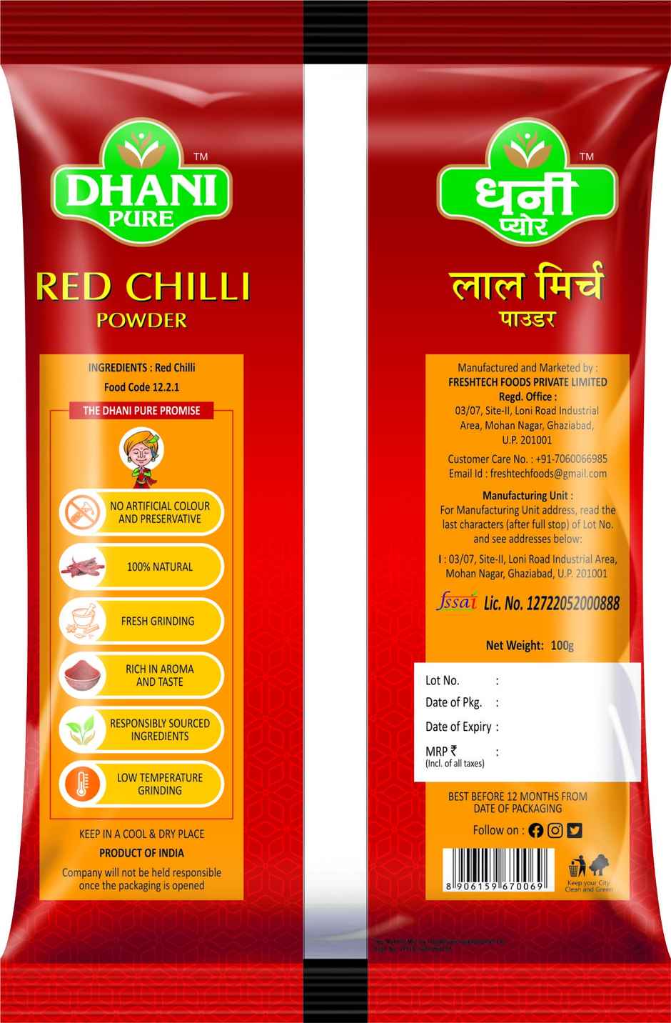 Dhani Pure Red Chilli / Lal Mirch Powder