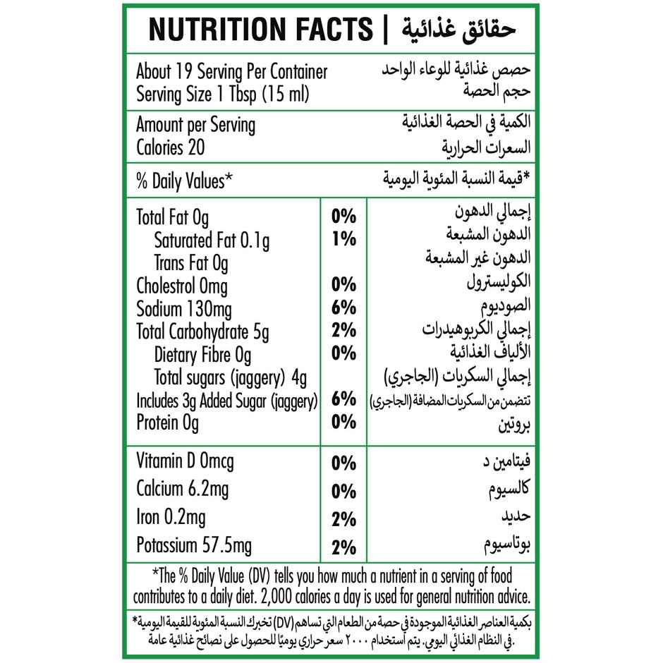 Not Guilty 0% Refined Sugar Tomato Ketchup