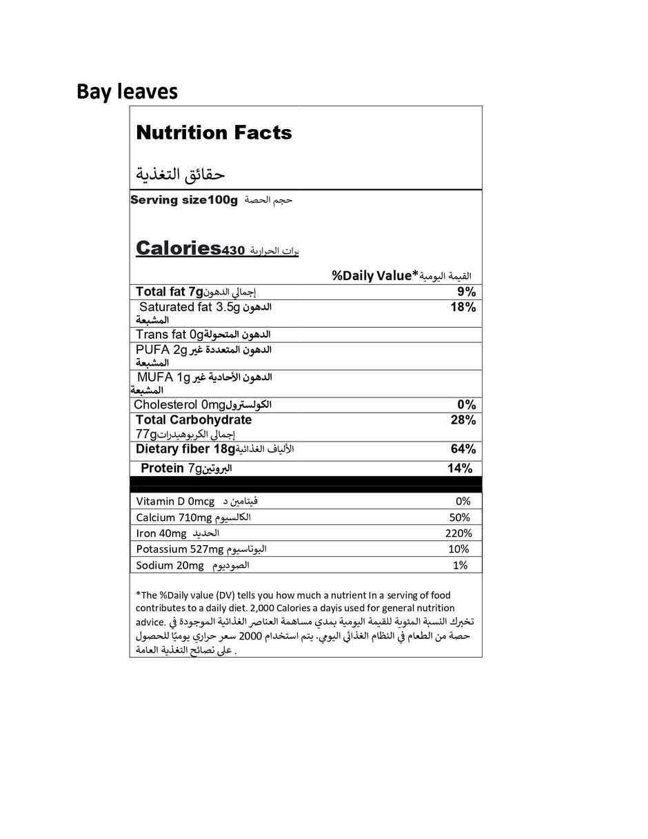 Natureland - Organic Bay Leaf