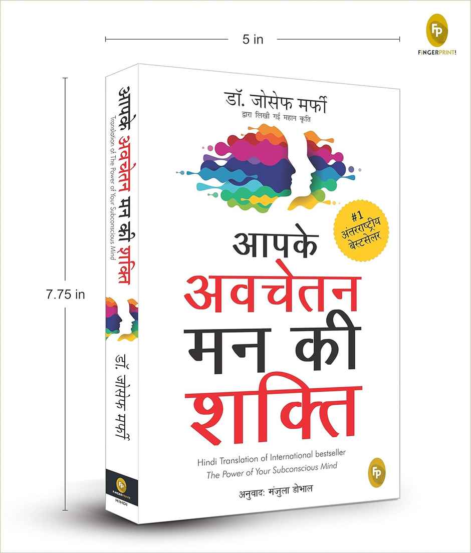 Aapke Avchetan Mann Ki Shakti